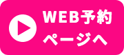 あい内科クリニック
