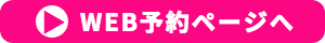 あい内科クリニック
