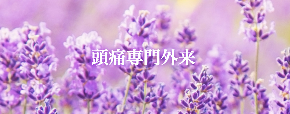 あい内科クリニック