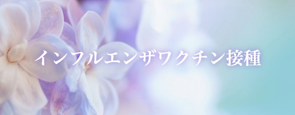 あい内科クリニック